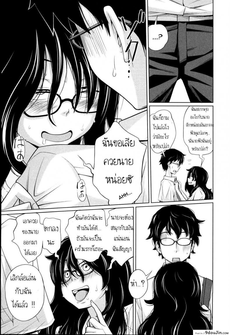 อ่านโดจิน [Tsubaki Jushirou] Aneito Imouto Ch.2 น้องขอแค่เลีย เป็นเมียพี่เฉย แปลไทย หน้าที่ 5