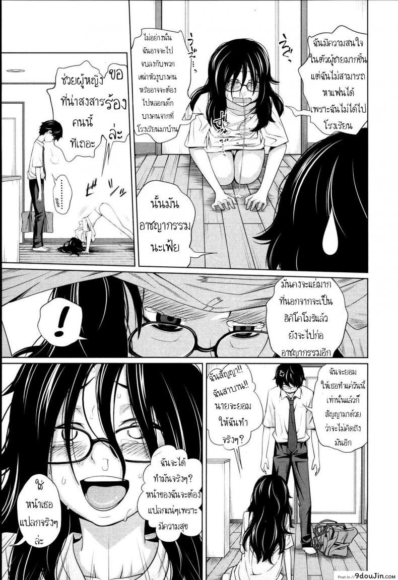 อ่านโดจิน [Tsubaki Jushirou] Aneito Imouto Ch.2 น้องขอแค่เลีย เป็นเมียพี่เฉย แปลไทย หน้าที่ 7