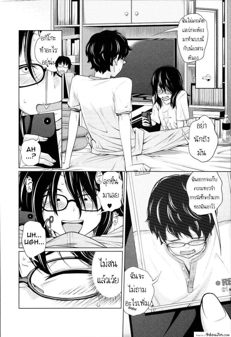 อ่านโดจิน [Tsubaki Jushirou] Aneito Imouto Ch.2 น้องขอแค่เลีย เป็นเมียพี่เฉย แปลไทย หน้าที่ 8