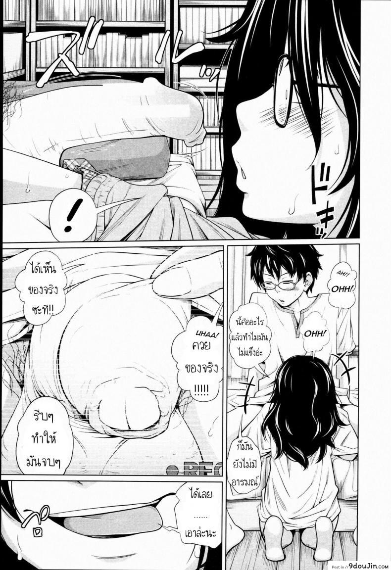 อ่านโดจิน [Tsubaki Jushirou] Aneito Imouto Ch.2 น้องขอแค่เลีย เป็นเมียพี่เฉย แปลไทย หน้าที่ 9