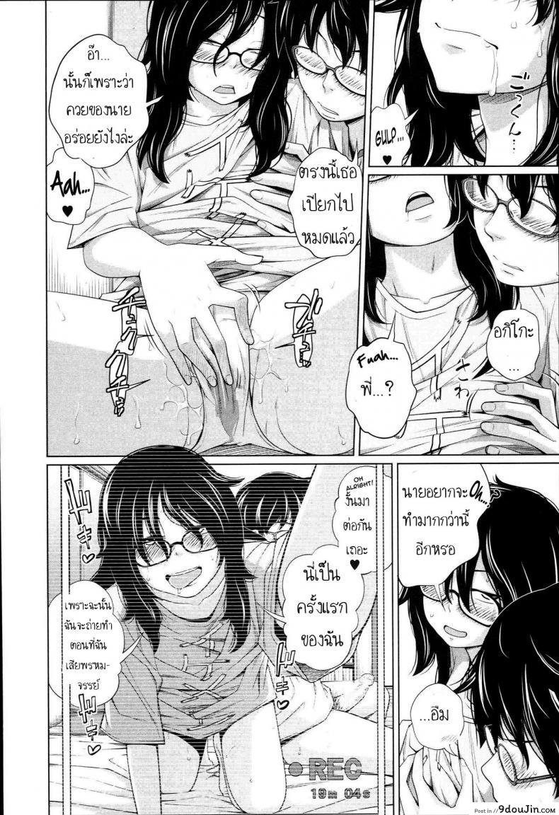 อ่านโดจิน [Tsubaki Jushirou] Aneito Imouto Ch.2 น้องขอแค่เลีย เป็นเมียพี่เฉย แปลไทย หน้าที่ 14