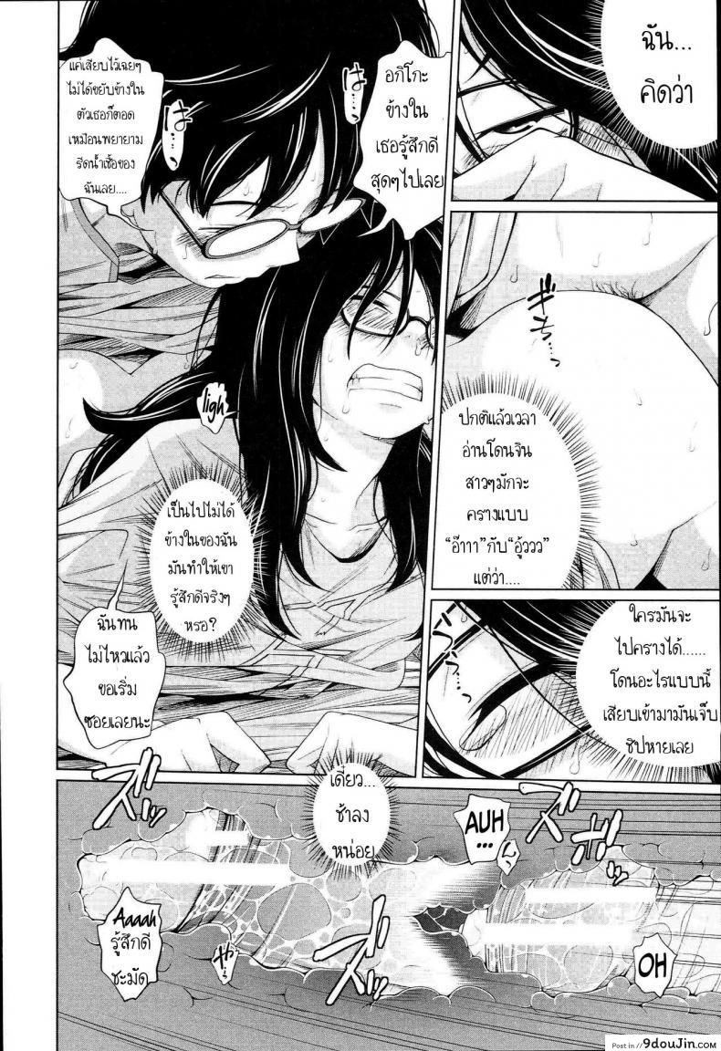 อ่านโดจิน [Tsubaki Jushirou] Aneito Imouto Ch.2 น้องขอแค่เลีย เป็นเมียพี่เฉย แปลไทย หน้าที่ 18
