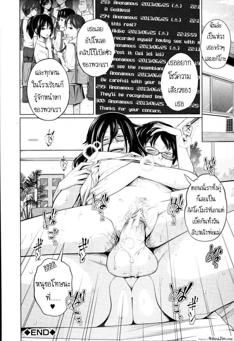 อ่านโดจิน [Tsubaki Jushirou] Aneito Imouto Ch.2 น้องขอแค่เลีย เป็นเมียพี่เฉย แปลไทย หน้าที่ 24