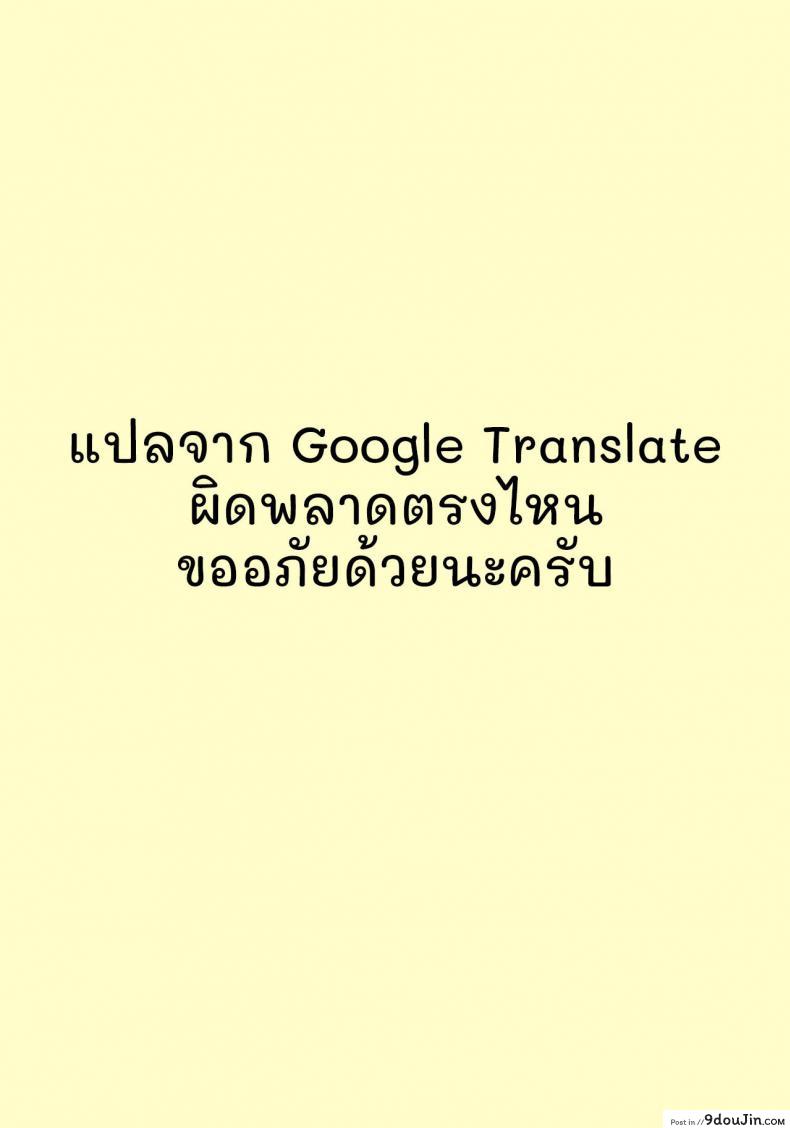 อ่านโดจิน ทักษะพิเศษ [Studio Hatake (Taro Oimo)] Itai no wa Iya nanode Ecchi na Skill o Ippai Shutoku Shitai to Omoimasu. (Itai no wa Iya nano de Bougyoryoku ni Kyokufuri Shitai to Omoimasu.) แปลไทย หน้าที่ 12