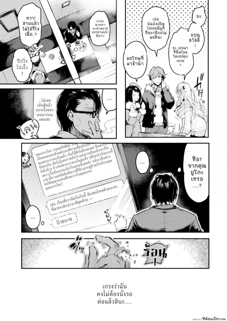 อ่านโดจิน ความรักที่ไม่สมดั่งหวัง [Pyon-Kti] Katakoi Wazurai (COMIC Kairakuten BEAST 2017-01) แปลไทย หน้าที่ 7