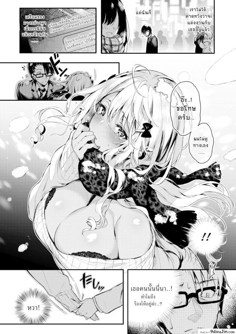 อ่านโดจิน ความรักที่ไม่สมดั่งหวัง [Pyon-Kti] Katakoi Wazurai (COMIC Kairakuten BEAST 2017-01) แปลไทย หน้าที่ 8