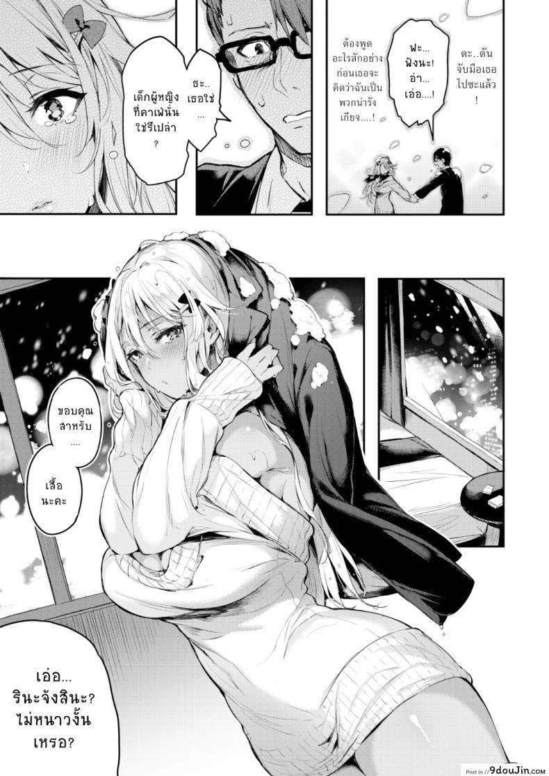 อ่านโดจิน ความรักที่ไม่สมดั่งหวัง [Pyon-Kti] Katakoi Wazurai (COMIC Kairakuten BEAST 2017-01) แปลไทย หน้าที่ 9