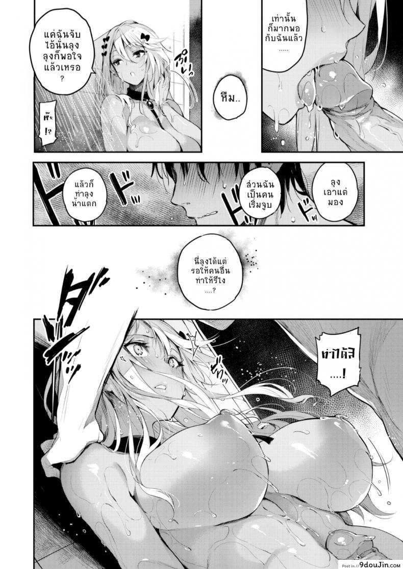 อ่านโดจิน ความรักที่ไม่สมดั่งหวัง [Pyon-Kti] Katakoi Wazurai (COMIC Kairakuten BEAST 2017-01) แปลไทย หน้าที่ 12