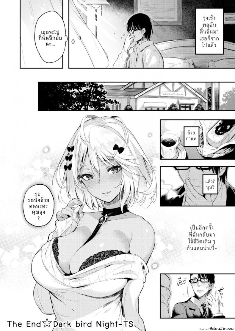 อ่านโดจิน ความรักที่ไม่สมดั่งหวัง [Pyon-Kti] Katakoi Wazurai (COMIC Kairakuten BEAST 2017-01) แปลไทย หน้าที่ 20