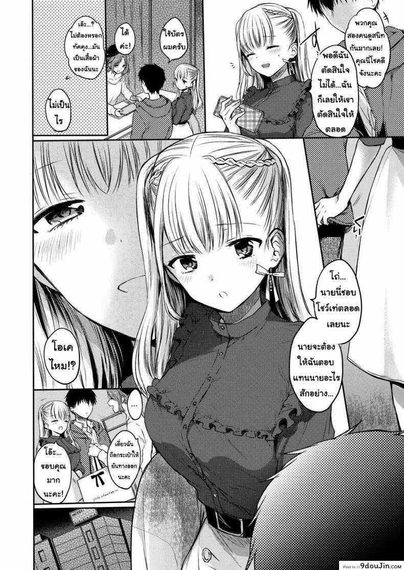 อ่านโดจิน ทำตามคำสั่งของฉันซะ [Hinahara Emi] My Sweet Devil หน้าที่ 2