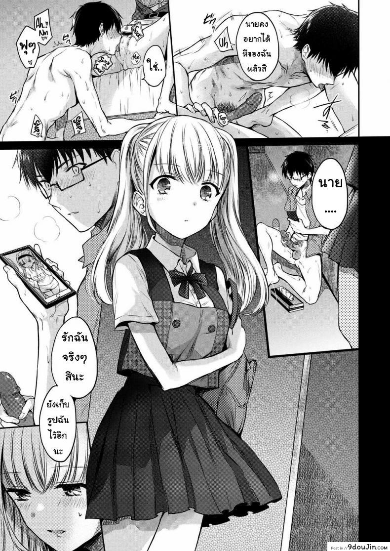 อ่านโดจิน ทำตามคำสั่งของฉันซะ [Hinahara Emi] My Sweet Devil แปลไทย หน้าที่ 11