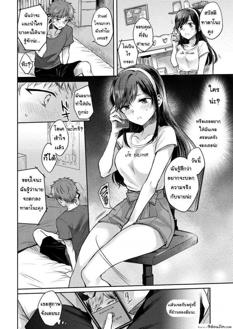 อ่านโดจิน ไม่ใช่อย่างที่คิด [Hinahara Emi] Sister x Change! หน้าที่ 4