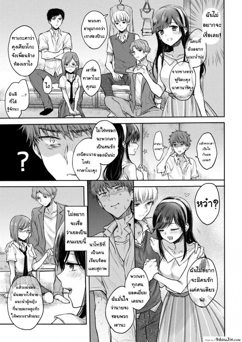 อ่านโดจิน ไม่ใช่อย่างที่คิด [Hinahara Emi] Sister x Change! หน้าที่ 5