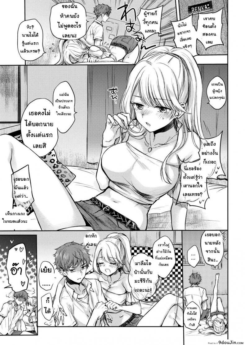 อ่านโดจิน ไม่ใช่อย่างที่คิด [Hinahara Emi] Sister x Change! แปลไทย หน้าที่ 7