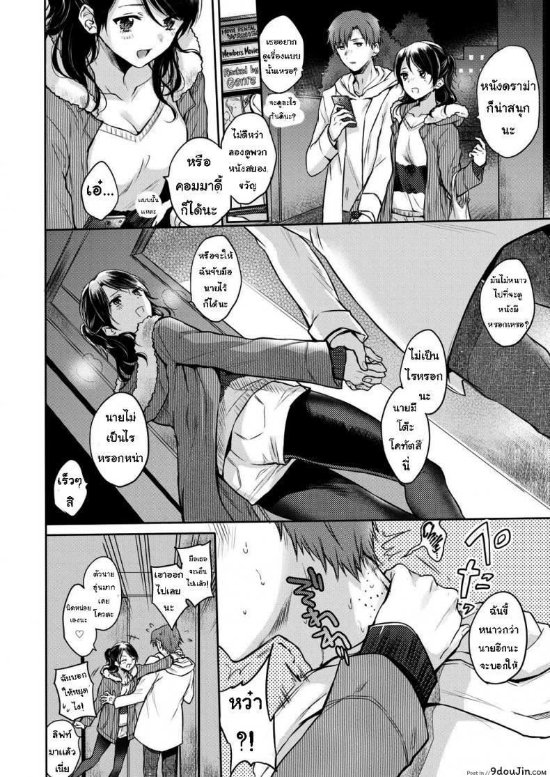 อ่านโดจิน อากาศหนาวได้กอดเธอ [Hinahara Emi] Cuddle-Up Couple หน้าที่ 2