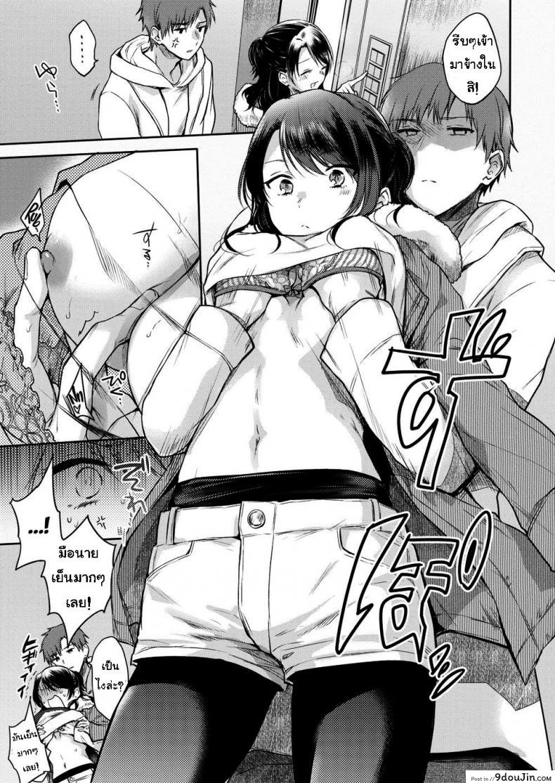 อ่านโดจิน อากาศหนาวได้กอดเธอ [Hinahara Emi] Cuddle-Up Couple หน้าที่ 3