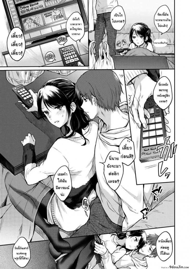 อ่านโดจิน อากาศหนาวได้กอดเธอ [Hinahara Emi] Cuddle-Up Couple แปลไทย หน้าที่ 7
