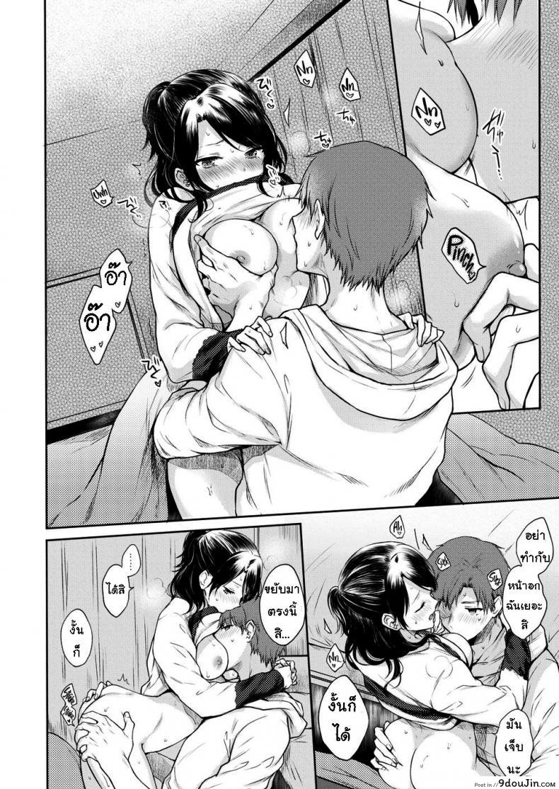 อ่านโดจิน อากาศหนาวได้กอดเธอ [Hinahara Emi] Cuddle-Up Couple แปลไทย หน้าที่ 10