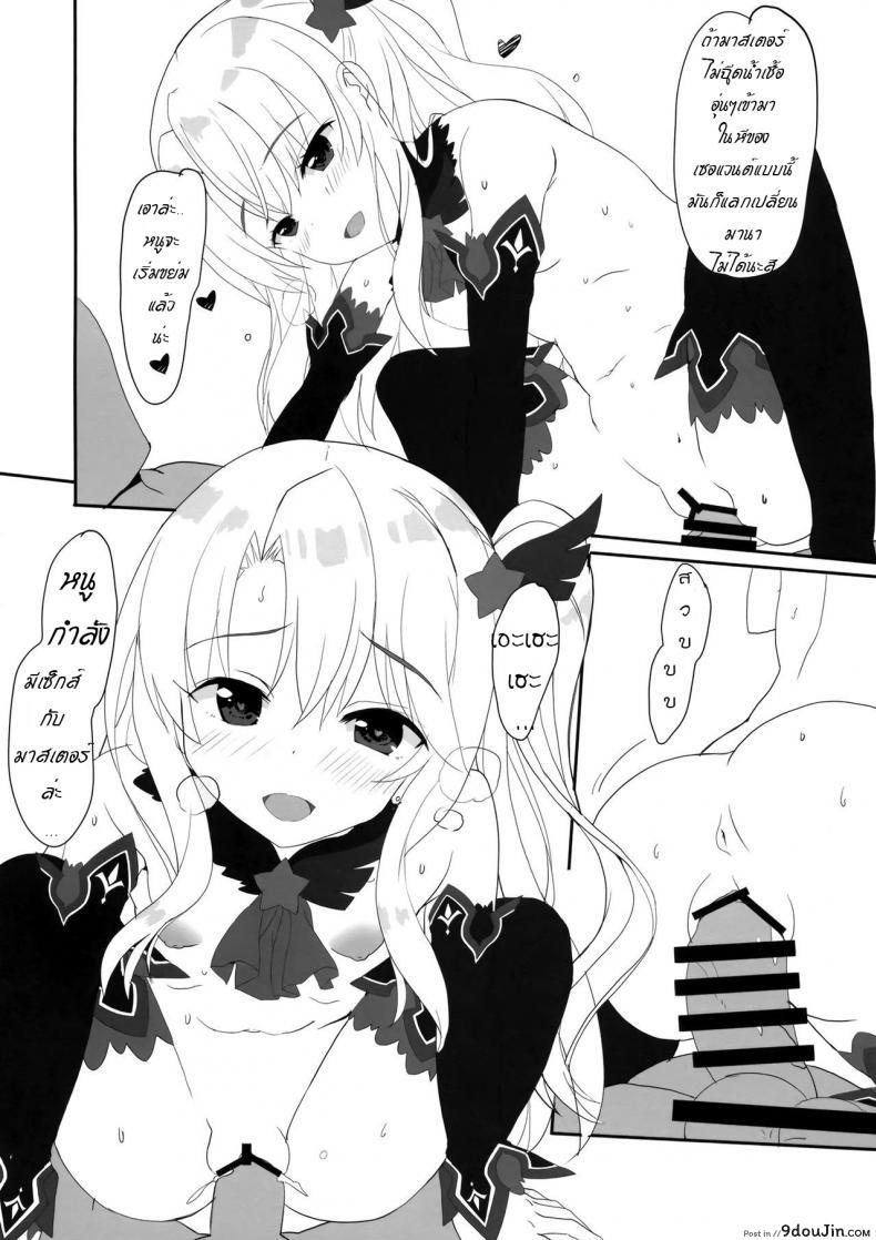อ่านโดจิน เสร็จมาสเตอร์ไปอีกคน (C96) [HappyBirthday (MARUchang)] Too~ttemo Kawai Illya Darkness (Fate/Grand Order) แปลไทย หน้าที่ 7