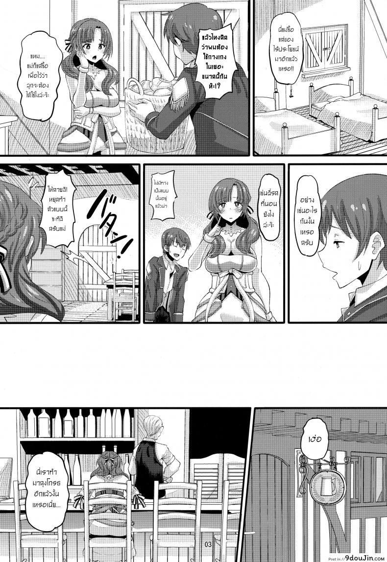 อ่านโดจิน แม่ของคุณโดนวางยา (C96) [AMP (Norakuro Nero)] Musuko to Onaji Toshigoro no Otoko ni Otosareru Okaa-san wa Suki desu ka? (Tsuujou Kougeki ga Zentai Kougeki de Ni-kai Kougeki no Okaa-san wa Suki desu ka?) หน้าที่ 2