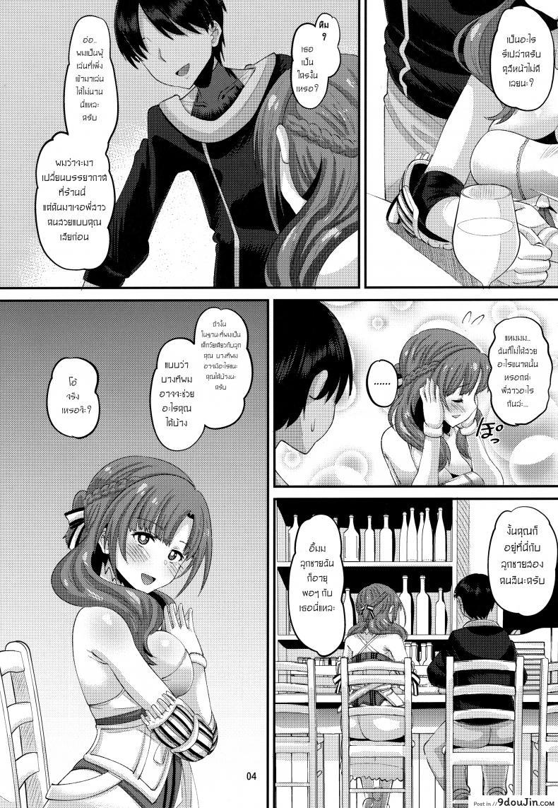 อ่านโดจิน แม่ของคุณโดนวางยา (C96) [AMP (Norakuro Nero)] Musuko to Onaji Toshigoro no Otoko ni Otosareru Okaa-san wa Suki desu ka? (Tsuujou Kougeki ga Zentai Kougeki de Ni-kai Kougeki no Okaa-san wa Suki desu ka?) หน้าที่ 3