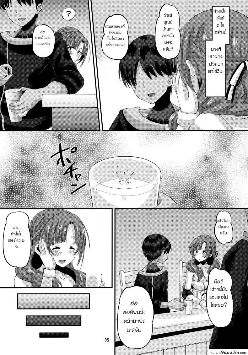 อ่านโดจิน แม่ของคุณโดนวางยา (C96) [AMP (Norakuro Nero)] Musuko to Onaji Toshigoro no Otoko ni Otosareru Okaa-san wa Suki desu ka? (Tsuujou Kougeki ga Zentai Kougeki de Ni-kai Kougeki no Okaa-san wa Suki desu ka?) หน้าที่ 4