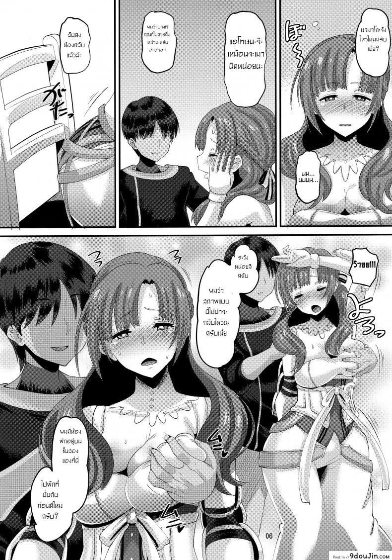 อ่านโดจิน แม่ของคุณโดนวางยา (C96) [AMP (Norakuro Nero)] Musuko to Onaji Toshigoro no Otoko ni Otosareru Okaa-san wa Suki desu ka? (Tsuujou Kougeki ga Zentai Kougeki de Ni-kai Kougeki no Okaa-san wa Suki desu ka?) หน้าที่ 5