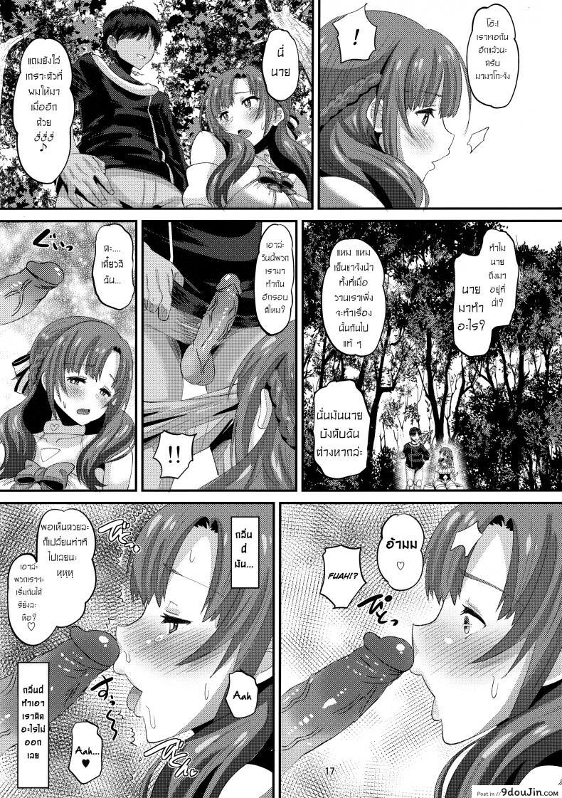 Musuko to Onaji Toshigoro no Otoko ni Otosareru Okaa-san wa Suki desu ka? แปลไทย 80 อ่านโดจิน Musuko to Onaji Toshigoro no Otoko ni Otosareru Okaa-san wa Suki desu ka? แปลไทย หน้าที่ 16