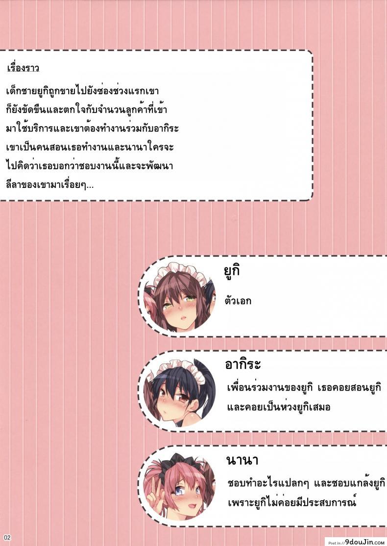 อ่านโดจิน ก็บอกแล้วว่าเด็ด (C87) [Ash Wing (Makuro)] BF EXTRA หน้าที่ 2