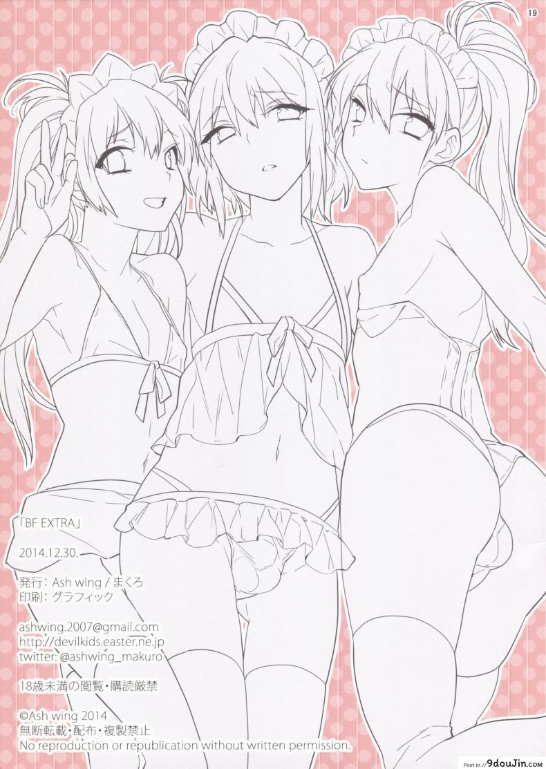 อ่านโดจิน ก็บอกแล้วว่าเด็ด (C87) [Ash Wing (Makuro)] BF EXTRA แปลไทย หน้าที่ 19