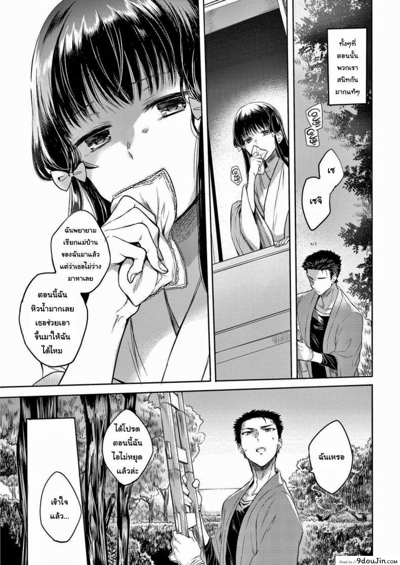 อ่านโดจิน ขอมีแค่เธอคนเดียว [Hinahara Emi] My Dear Again หน้าที่ 3