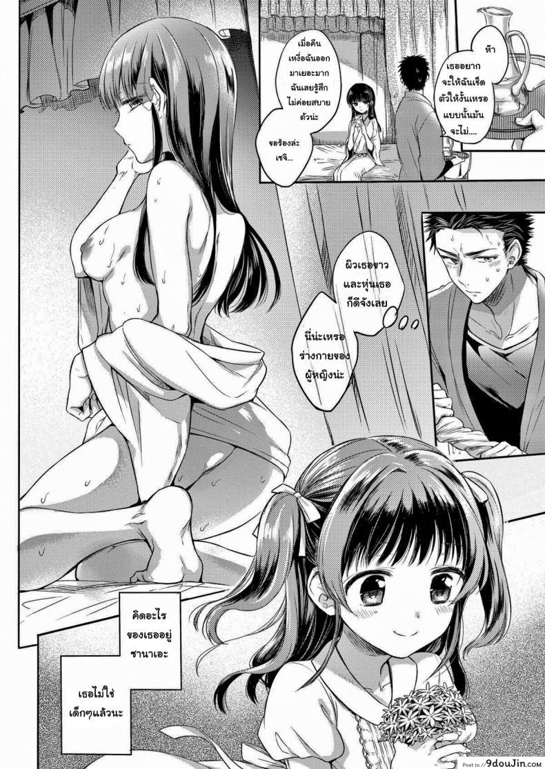 อ่านโดจิน ขอมีแค่เธอคนเดียว [Hinahara Emi] My Dear Again แปลไทย หน้าที่ 4