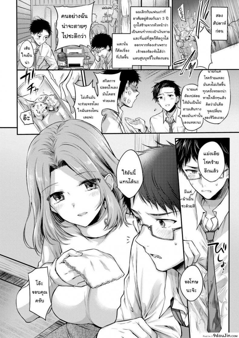 อ่านโดจิน ระวังจะได้แฟนแบบไม่รู้ตัว [Hinahara Emi] Beware the Sudden Girlfriend Appearance! หน้าที่ 2