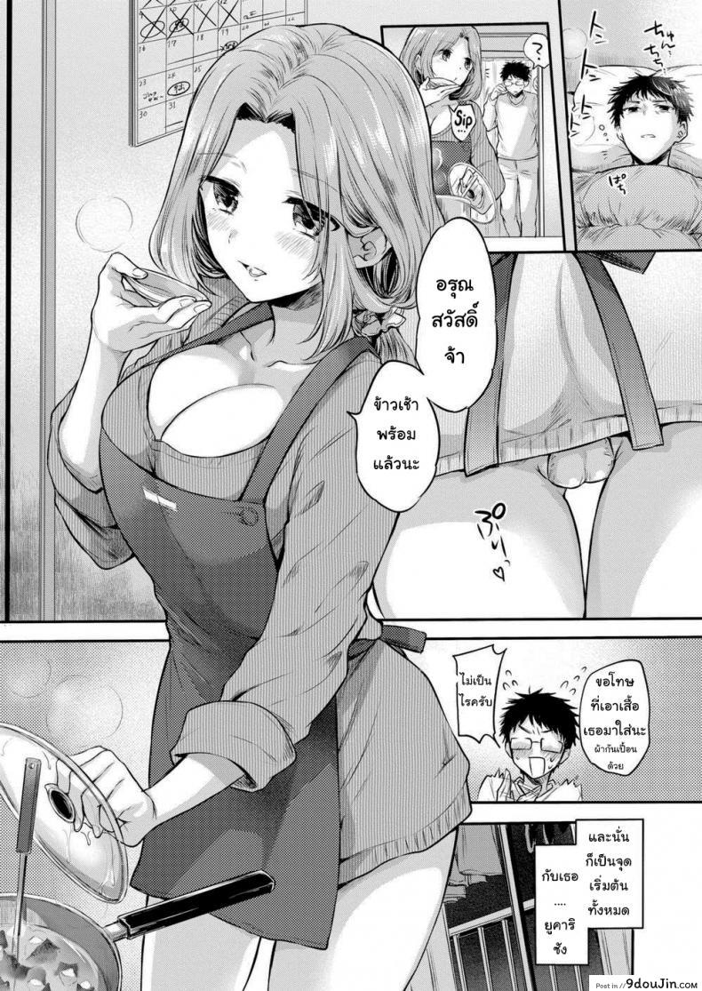 อ่านโดจิน ระวังจะได้แฟนแบบไม่รู้ตัว [Hinahara Emi] Beware the Sudden Girlfriend Appearance! หน้าที่ 4