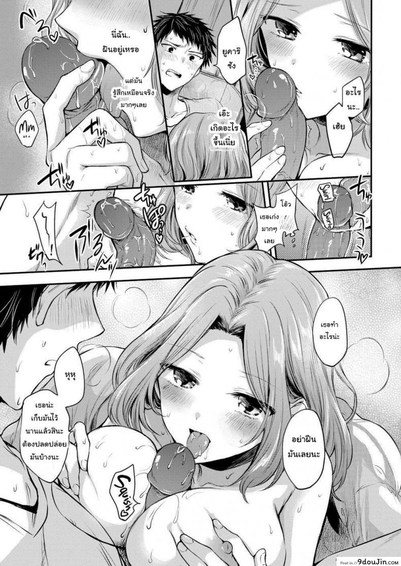 อ่านโดจิน ระวังจะได้แฟนแบบไม่รู้ตัว [Hinahara Emi] Beware the Sudden Girlfriend Appearance! แปลไทย หน้าที่ 9