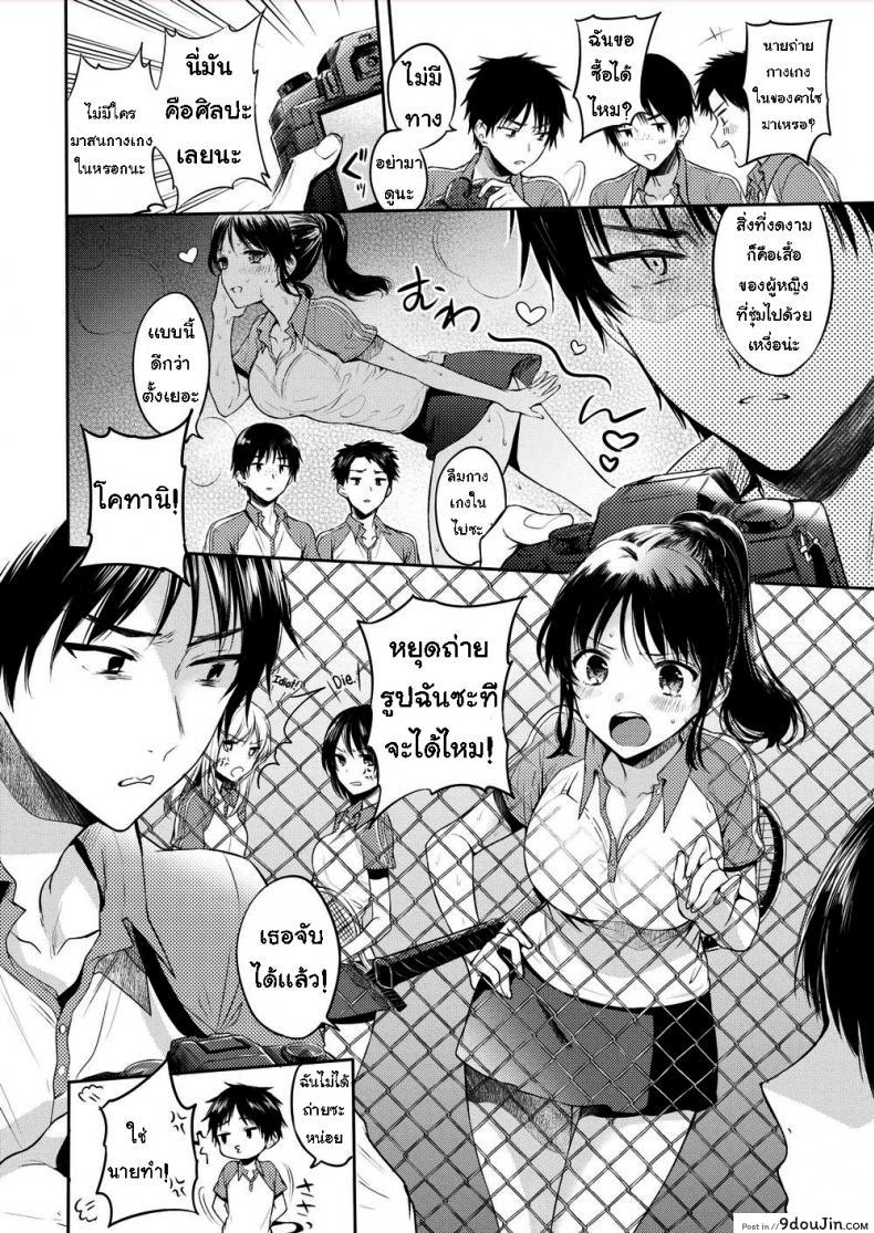 อ่านโดจิน หลบฝน [Hinahara Emi] Sweet Sweat หน้าที่ 2