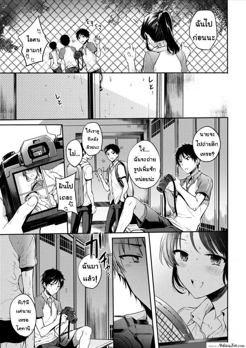 อ่านโดจิน หลบฝน [Hinahara Emi] Sweet Sweat หน้าที่ 3