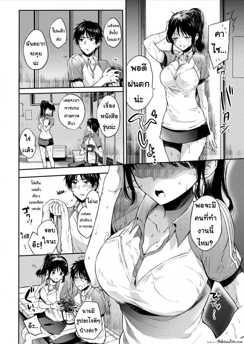 อ่านโดจิน หลบฝน [Hinahara Emi] Sweet Sweat หน้าที่ 4