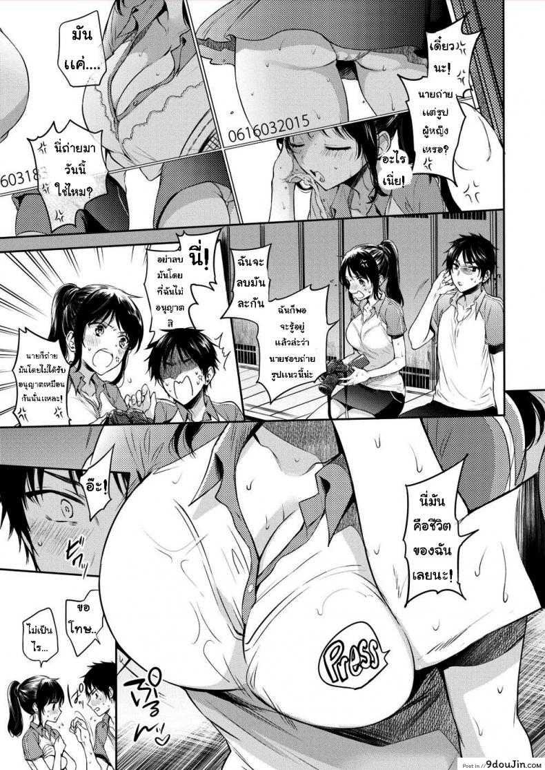 อ่านโดจิน หลบฝน [Hinahara Emi] Sweet Sweat หน้าที่ 5