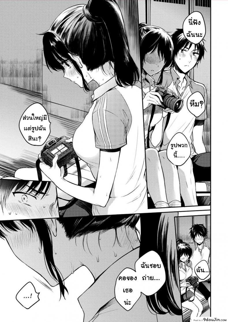 อ่านโดจิน หลบฝน Sweet Sweat [Hinahara Emi] แปลไทย หน้าที่ 7