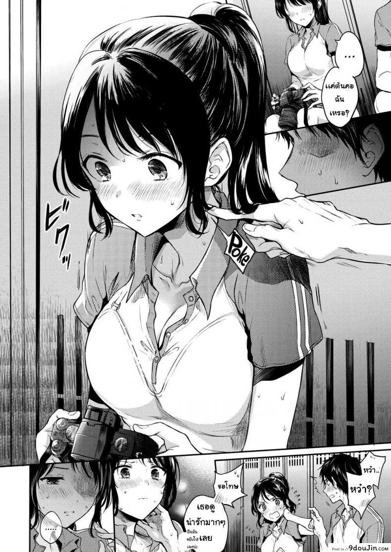 อ่านโดจิน หลบฝน Sweet Sweat [Hinahara Emi] แปลไทย หน้าที่ 8