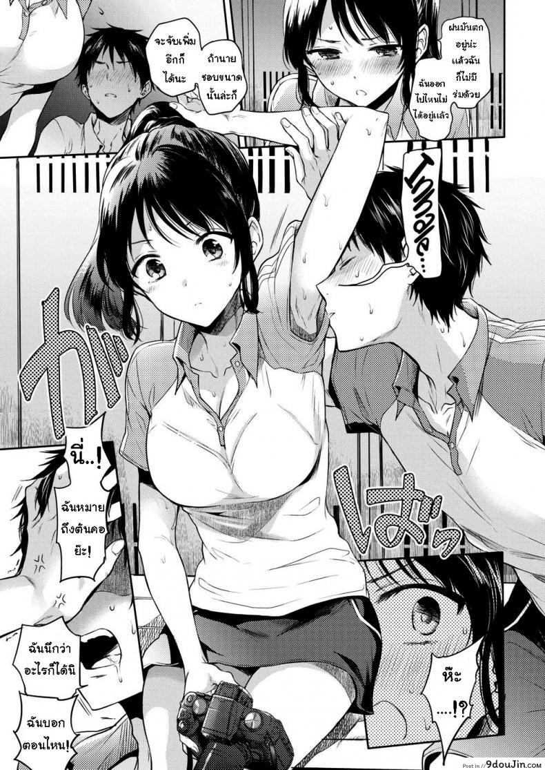 อ่านโดจิน หลบฝน Sweet Sweat [Hinahara Emi] แปลไทย หน้าที่ 9