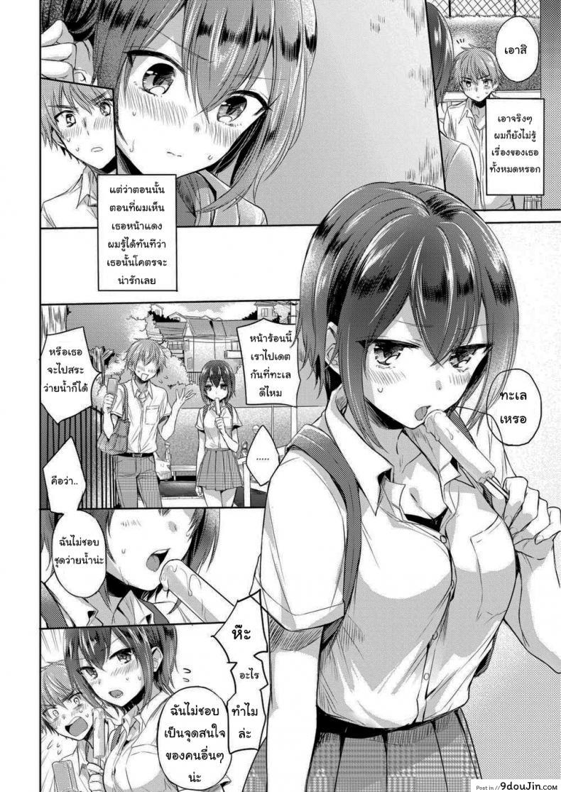 อ่านโดจิน ชุดว่ายน้ำพาเสียว [Hinahara Emi] Swimsuit Play Date หน้าที่ 2