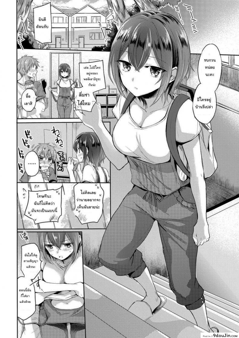 อ่านโดจิน ชุดว่ายน้ำพาเสียว [Hinahara Emi] Swimsuit Play Date หน้าที่ 4