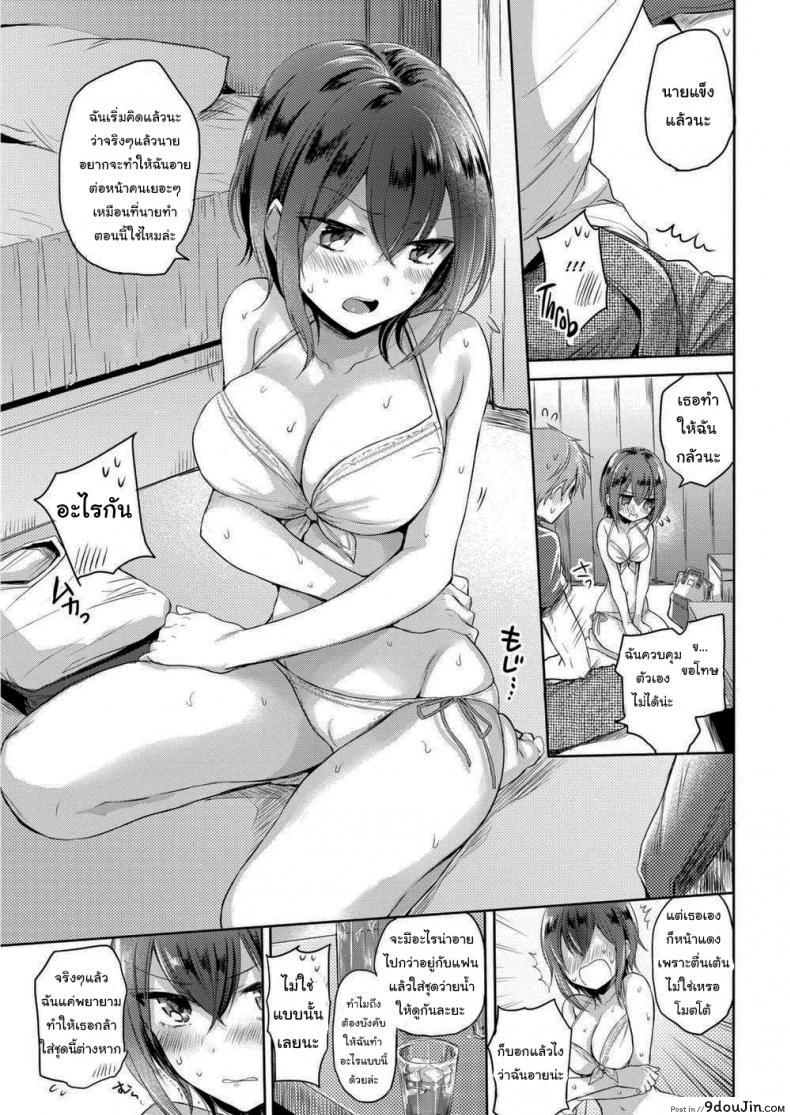 อ่านโดจิน ชุดว่ายน้ำพาเสียว [Hinahara Emi] Swimsuit Play Date แปลไทย หน้าที่ 7