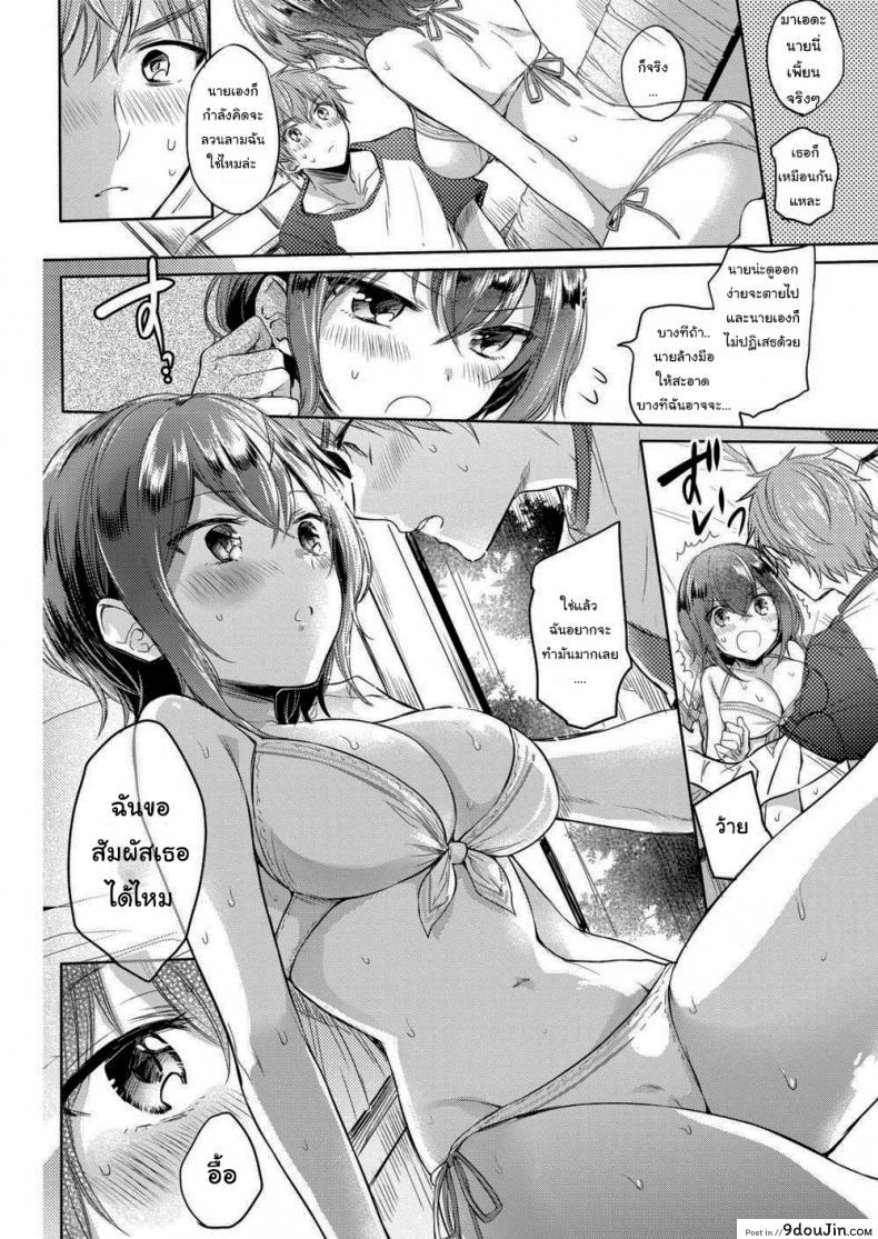 อ่านโดจิน ชุดว่ายน้ำพาเสียว [Hinahara Emi] Swimsuit Play Date แปลไทย หน้าที่ 8