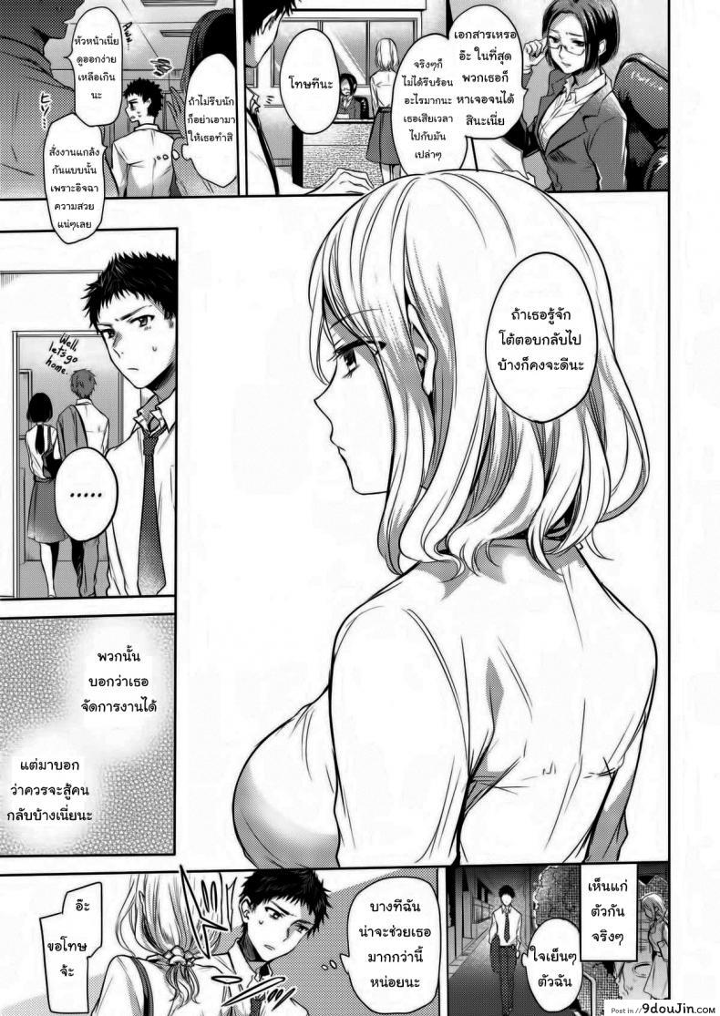 อ่านโดจิน รุ่นพี่ครับผมรักพี่ [Hinahara Emi] Bad Senpai หน้าที่ 3