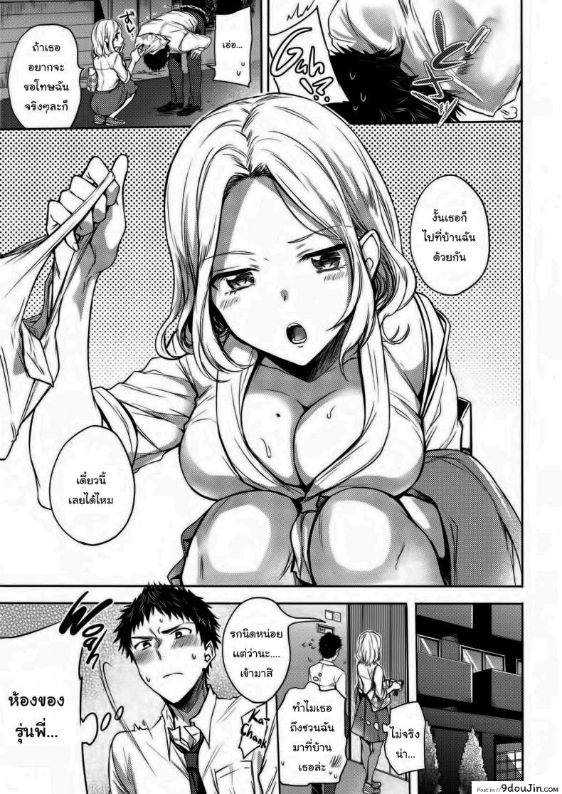อ่านโดจิน รุ่นพี่ครับผมรักพี่ [Hinahara Emi] Bad Senpai แปลไทย หน้าที่ 5