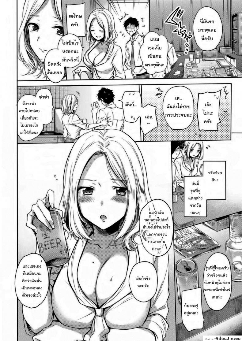 อ่านโดจิน รุ่นพี่ครับผมรักพี่ [Hinahara Emi] Bad Senpai แปลไทย หน้าที่ 6