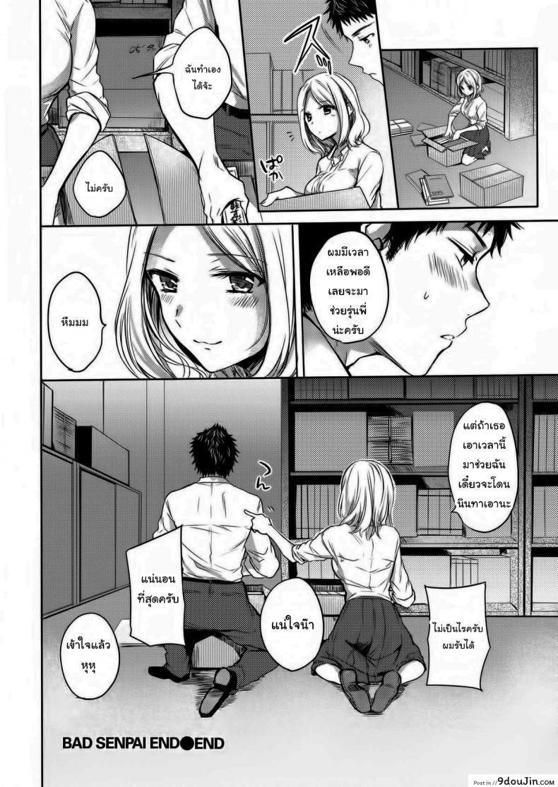 อ่านโดจิน รุ่นพี่ครับผมรักพี่ [Hinahara Emi] Bad Senpai แปลไทย หน้าที่ 20